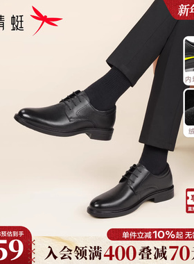 红蜻蜓男士皮鞋秋冬商务正装真皮大码男鞋内增高新郎结婚西装鞋子