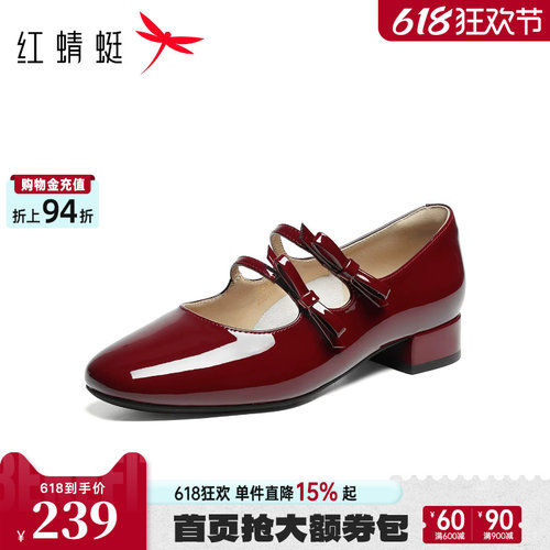 红蜻蜓红色玛丽珍鞋2026秋季新款女鞋法式复古皮鞋粗跟单鞋女婚鞋