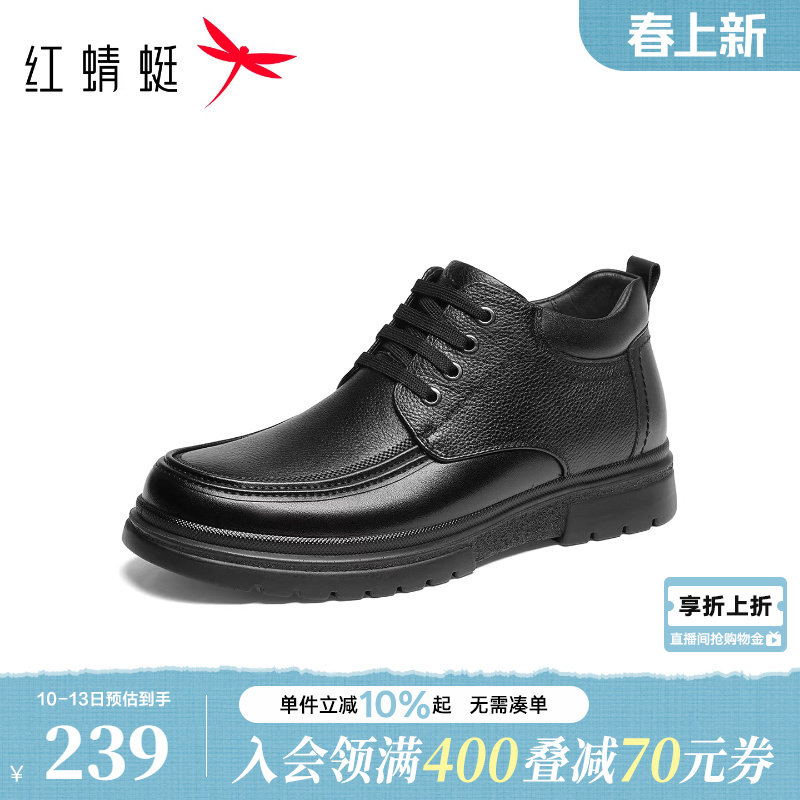 红蜻蜓男士皮鞋加绒冬季新款男鞋中老年真皮高帮鞋子保暖爸爸棉鞋