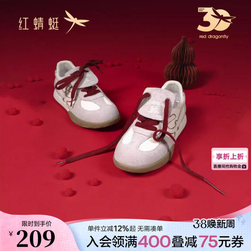 商场专柜同款红蜻蜓福云德训鞋女款春秋新款女鞋平底系带休闲板鞋