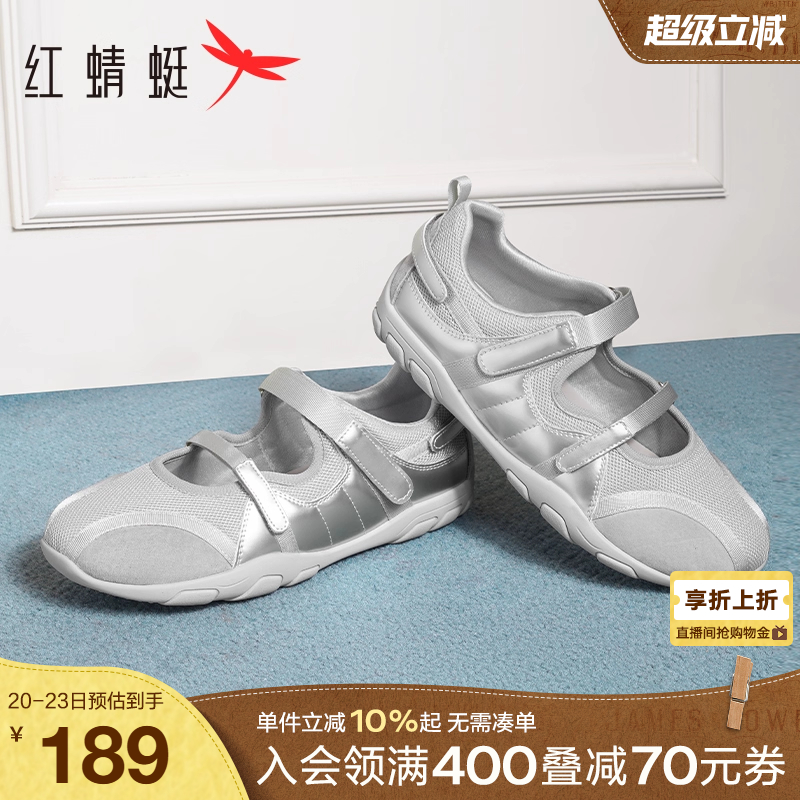 红蜻蜓银色玛丽珍鞋女鞋