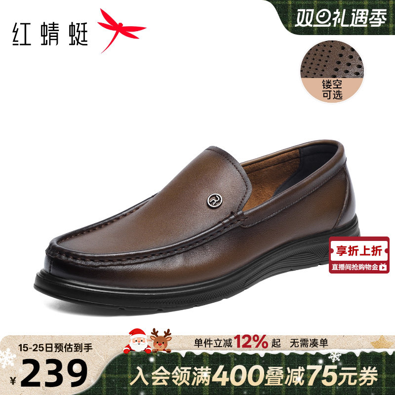 红蜻蜓一脚蹬真皮休闲男士皮鞋