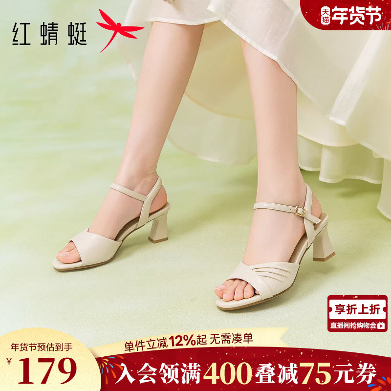 红蜻蜓高跟凉鞋女夏季新款女鞋一字带鞋子通勤气质中年妈妈凉鞋,女鞋,一字带凉鞋,淘宝优惠券,粉丝福利购,淘宝优惠卷
