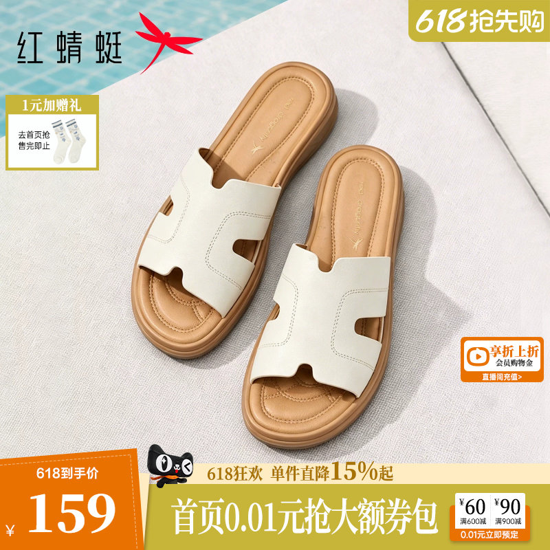 红蜻蜓妈妈拖鞋夏季女鞋外穿真皮软底舒适凉拖鞋子女款配裙子凉鞋