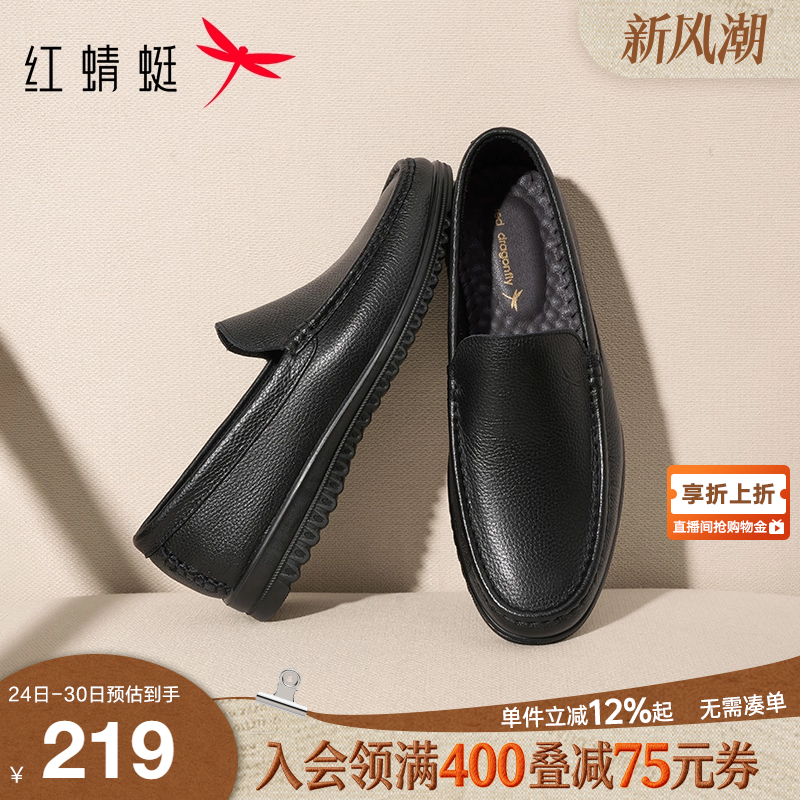 红蜻蜓真皮软底休闲商务爸爸皮鞋
