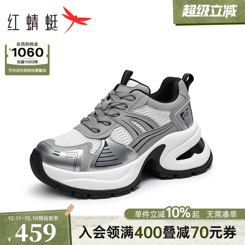 红蜻蜓老爹鞋网面休闲运动
