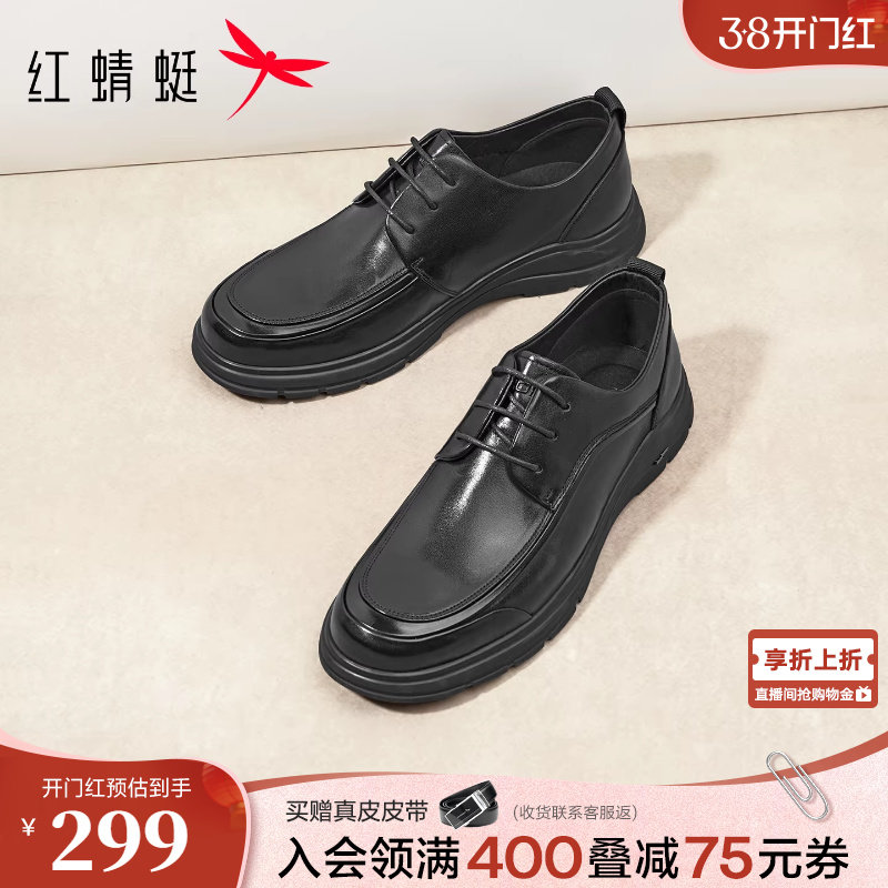 红蜻蜓男士皮鞋2026春新款男鞋真皮商务休闲皮鞋男款黑色结婚单鞋