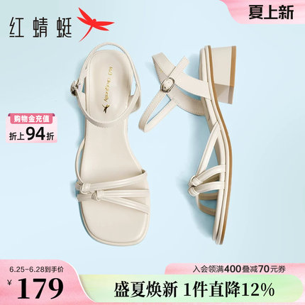 红蜻蜓凉鞋女夏季新款女鞋气质高跟鞋女士软底通勤粗跟一字带鞋子