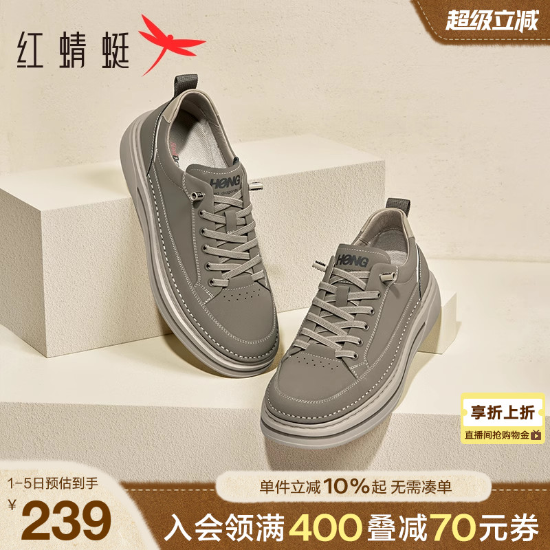 红蜻蜓时尚休闲板鞋单鞋