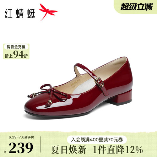 红蜻蜓红色玛丽珍女鞋2026秋季新款法式粗跟鞋子蝴蝶结单鞋女皮鞋