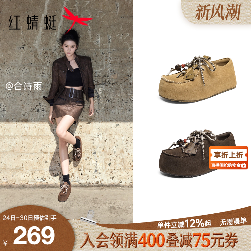 红蜻蜓卡皮巴厚底增高休闲勃肯鞋