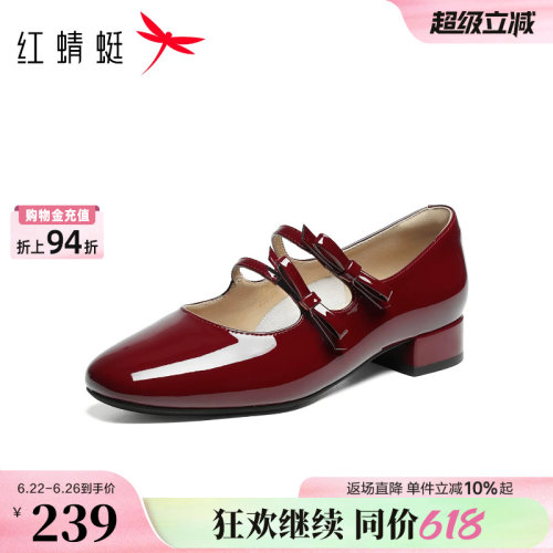 红蜻蜓红色玛丽珍鞋2026秋季新款女鞋法式复古皮鞋粗跟单鞋女婚鞋
