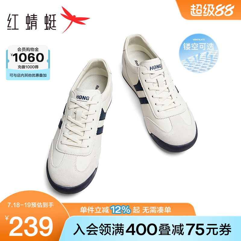 红蜻蜓春季时尚休闲鞋休闲