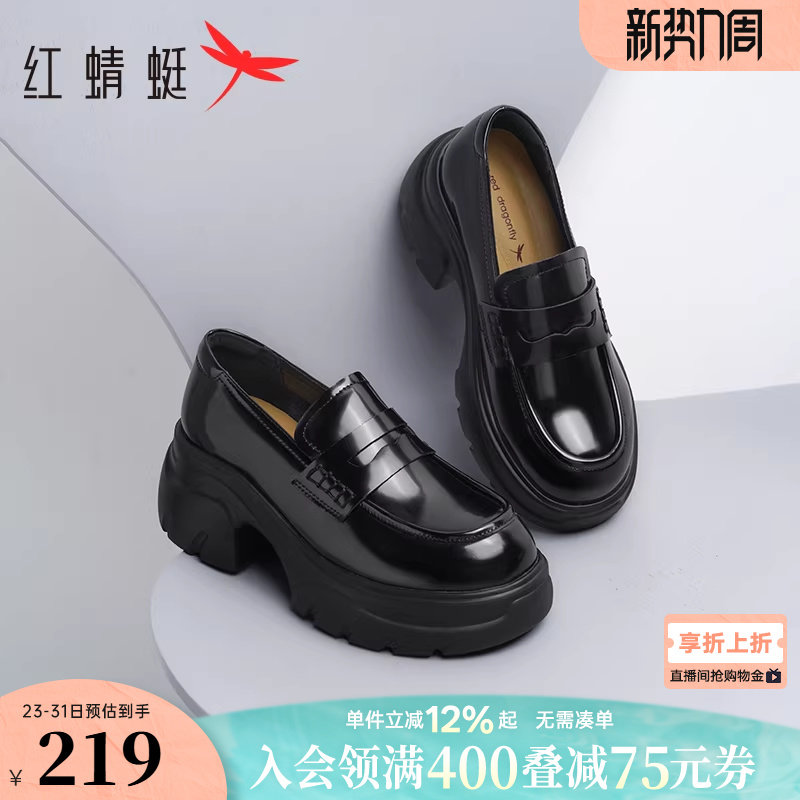 红蜻蜓厚底乐福鞋女春季新款一脚蹬女鞋黑色松糕单鞋增高显瘦皮鞋