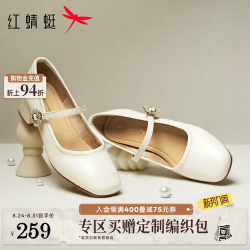 红蜻蜓玛丽珍女鞋高跟鞋新款白色皮鞋真皮鞋子软底粗跟羊皮单鞋