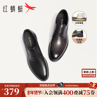 红蜻蜓商务正装皮鞋男新款男鞋内增高真皮新郎结婚男士皮鞋年轻款