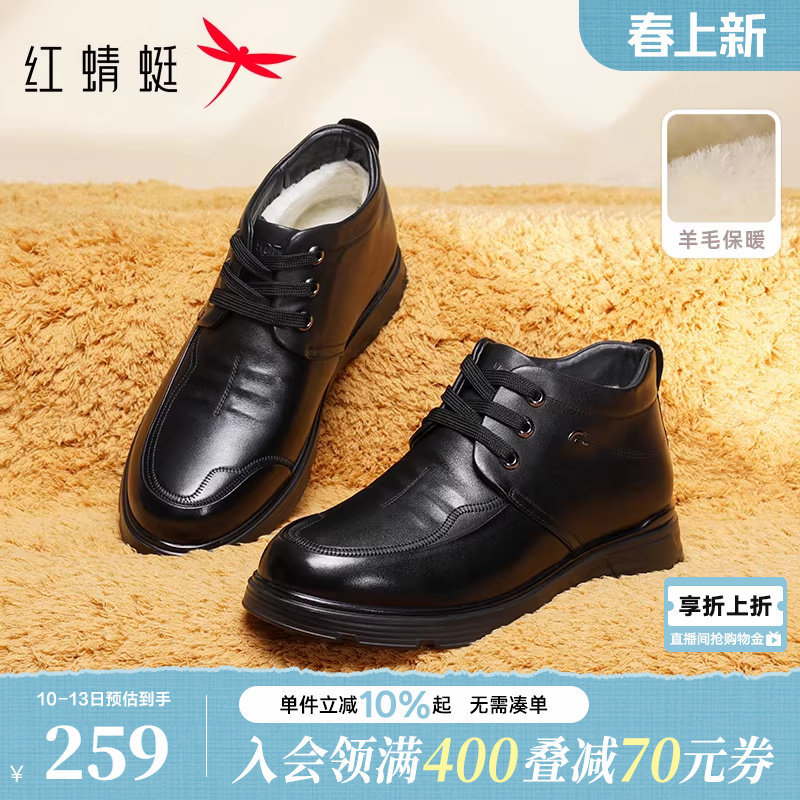 红蜻蜓爸爸棉鞋冬季男款靴子保暖加绒加厚高帮男鞋中老年休闲皮鞋