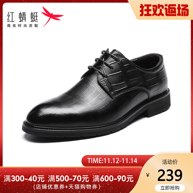红蜻蜓皮鞋男2020秋季新款休闲百搭系带商务皮鞋真皮低帮皮鞋男