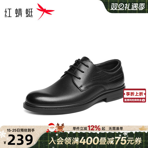 红蜻蜓正装皮鞋2025秋季新款男鞋男士商务通勤正装皮鞋真皮男皮鞋