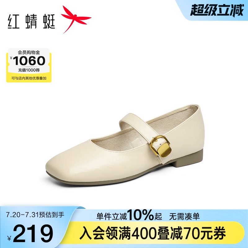 红蜻蜓玛丽珍鞋2025新款女鞋舒适平底皮鞋超软法式白色单鞋女鞋子