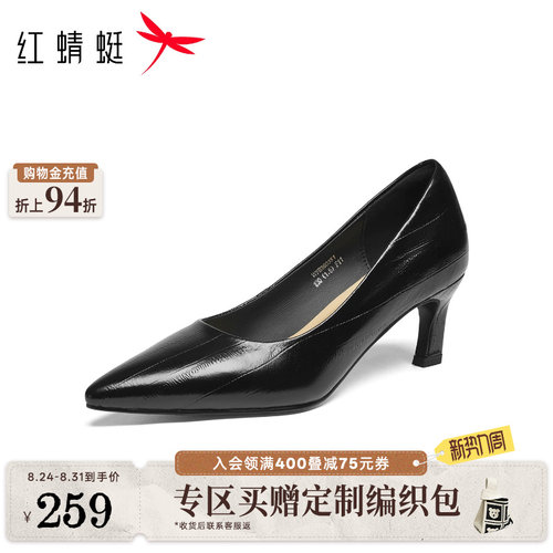 红蜻蜓尖头高跟鞋职业真皮皮鞋女