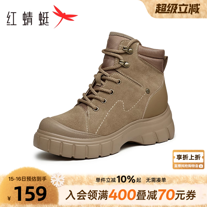 红蜻蜓马丁靴女冬季新款女靴子厚底系带工装靴加绒保暖户外短靴女