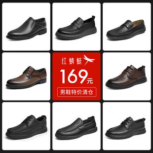 【品牌清仓特惠】红蜻蜓春夏男鞋商务休闲皮鞋系带通勤男皮鞋单鞋