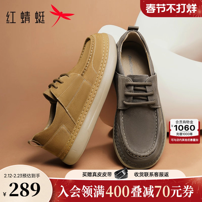 红蜻蜓男士休闲皮鞋新款男鞋舒适软底勃肯鞋男款工装板鞋袋鼠鞋子