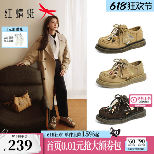红蜻蜓baby同款卡皮巴拉袋鼠鞋女鞋厚底休闲单鞋软底舒适勃肯鞋女