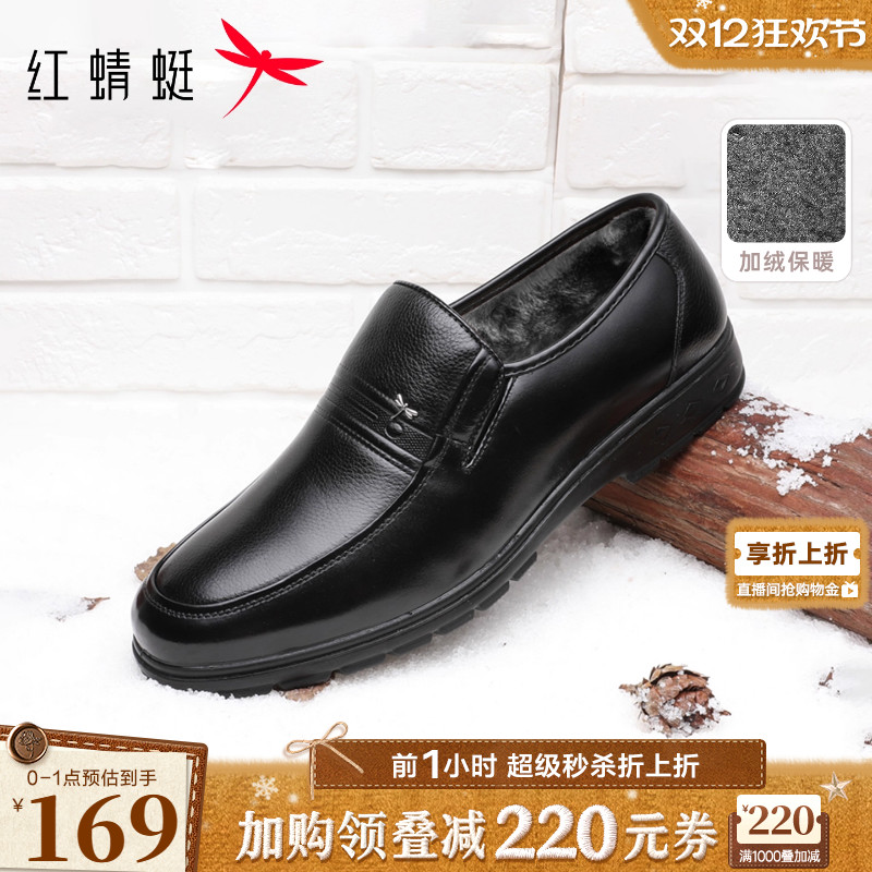 冬季棉皮鞋红蜻蜓低帮休闲