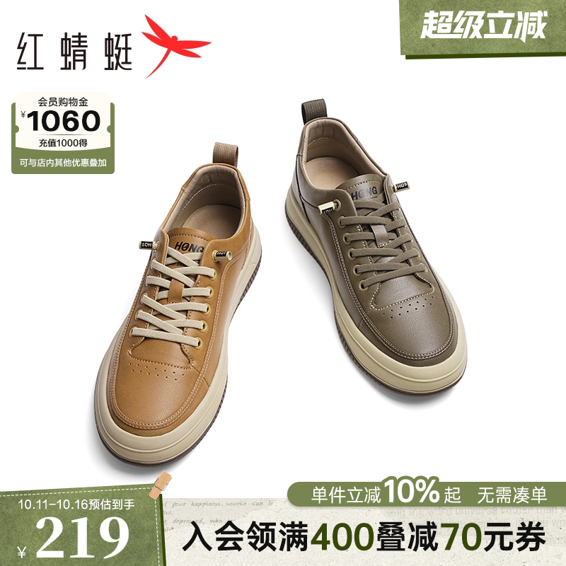 红蜻蜓板鞋男2025年春秋新款男鞋工装休闲运动皮鞋一脚蹬男士鞋子
