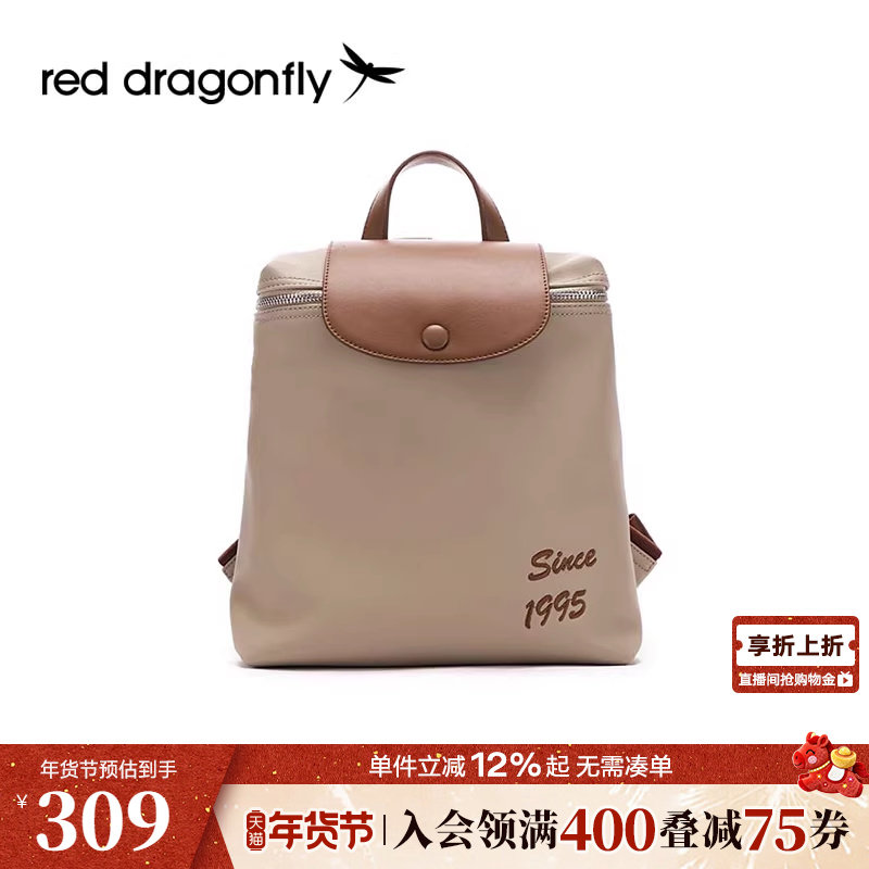 红蜻蜓双肩包女生新款书包户外旅行大容量通勤包旅游轻便背包女生