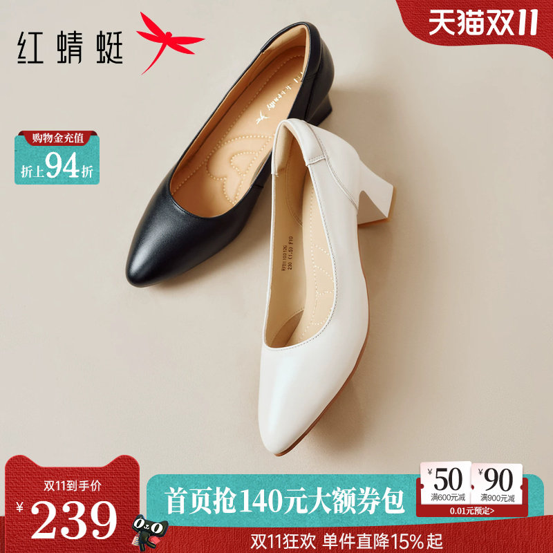 红蜻蜓高跟鞋女真皮粗跟女鞋白色工作单鞋职业鞋子黑色公务员皮鞋
