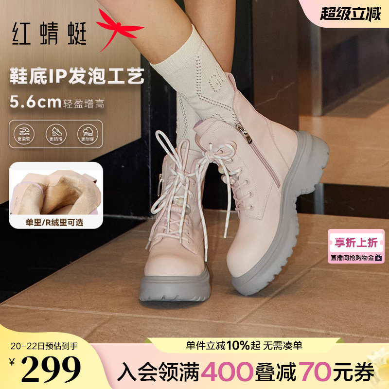 红蜻蜓卡皮巴拉baby同款马丁靴女款秋冬女鞋加绒厚底增高英伦靴子