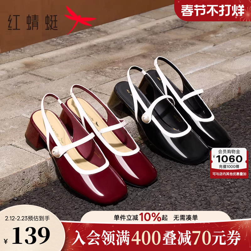 红蜻蜓包头凉鞋女款夏季新款女鞋粗跟后空单鞋皮鞋红色法式高跟鞋