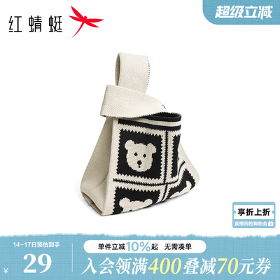 红蜻蜓定制编织包通勤包包可爱针织包时尚背心包收纳包小提袋