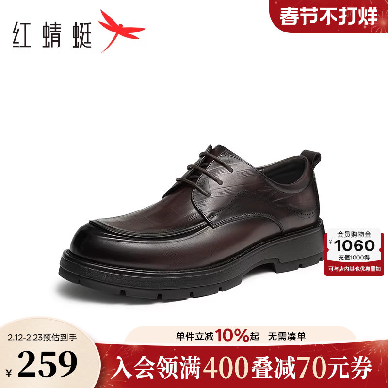 红蜻蜓正装皮鞋春秋新款男鞋厚底增高商务真皮德比皮鞋新郎鞋婚鞋