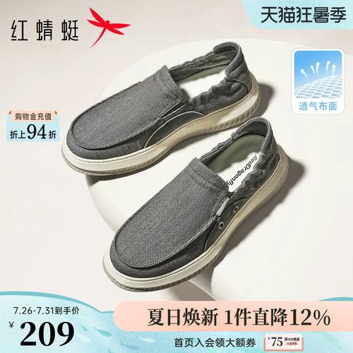 红蜻蜓布鞋2026春季新款男鞋厚底一脚蹬懒人外穿时尚休闲鞋爸爸鞋