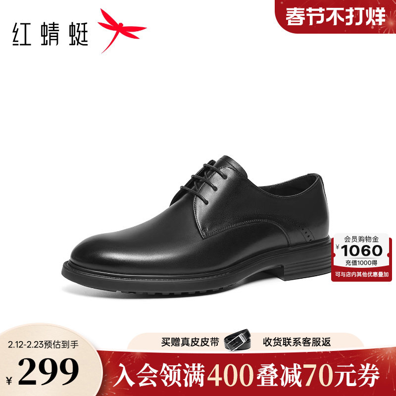 红蜻蜓正装皮鞋秋冬新款男鞋男士系带商务皮鞋通勤德比鞋真皮婚鞋