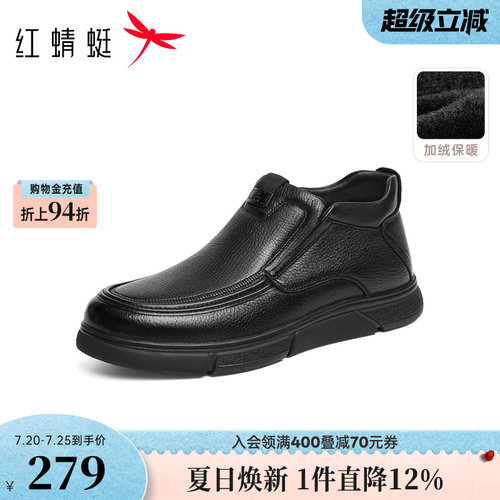 红蜻蜓羊皮加绒保暖高帮爸爸棉鞋