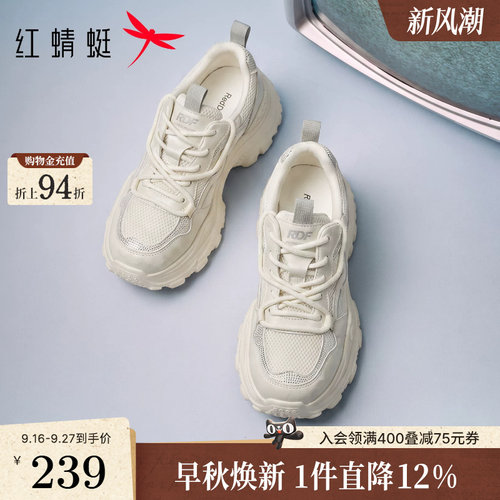 红蜻蜓厚底老爹鞋女款2026秋季新款女鞋增高超轻不累脚小白运动鞋
