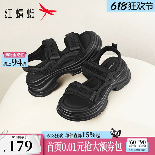红蜻蜓运动凉鞋女增高厚底