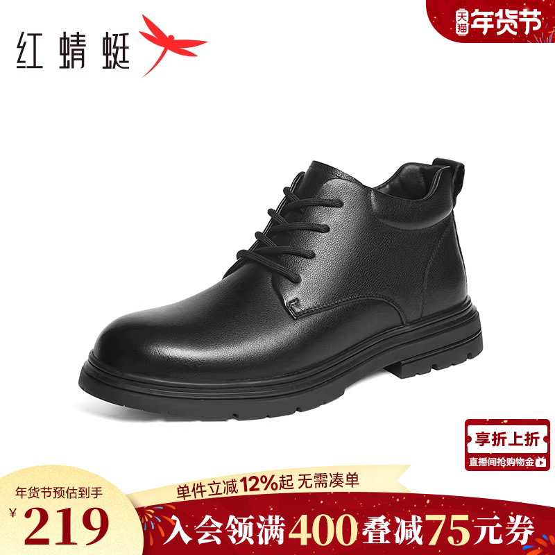 红蜻蜓高帮鞋冬季新款男士真皮商务正装皮鞋休闲加绒保暖爸爸棉鞋