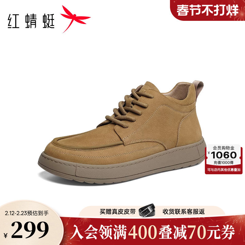 红蜻蜓休闲皮鞋男款冬季新款男鞋真皮加绒高帮鞋子运动工装勃肯鞋