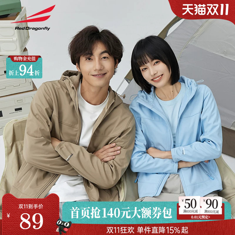 红蜻蜓软壳冲锋衣2026新款外套男女同款户外运动跑步上衣防风外套