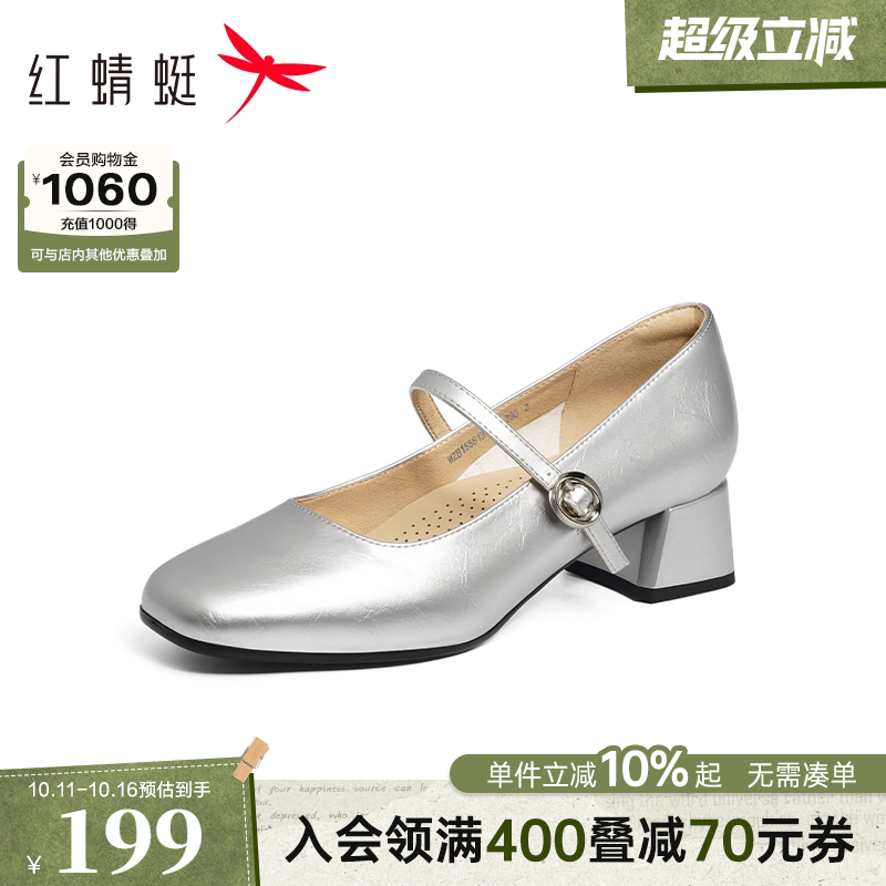 红蜻蜓玛丽珍鞋一字扣粗跟单鞋