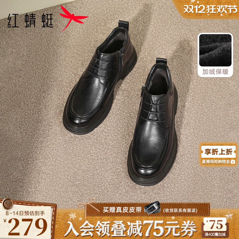 红蜻蜓男士加绒皮鞋2025秋冬新款男鞋真皮厚底商务正装皮鞋棉鞋男