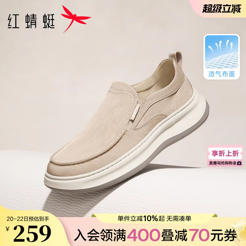 红蜻蜓布鞋2026春季新款男鞋一脚蹬懒人外穿平底休闲鞋通勤爸爸鞋