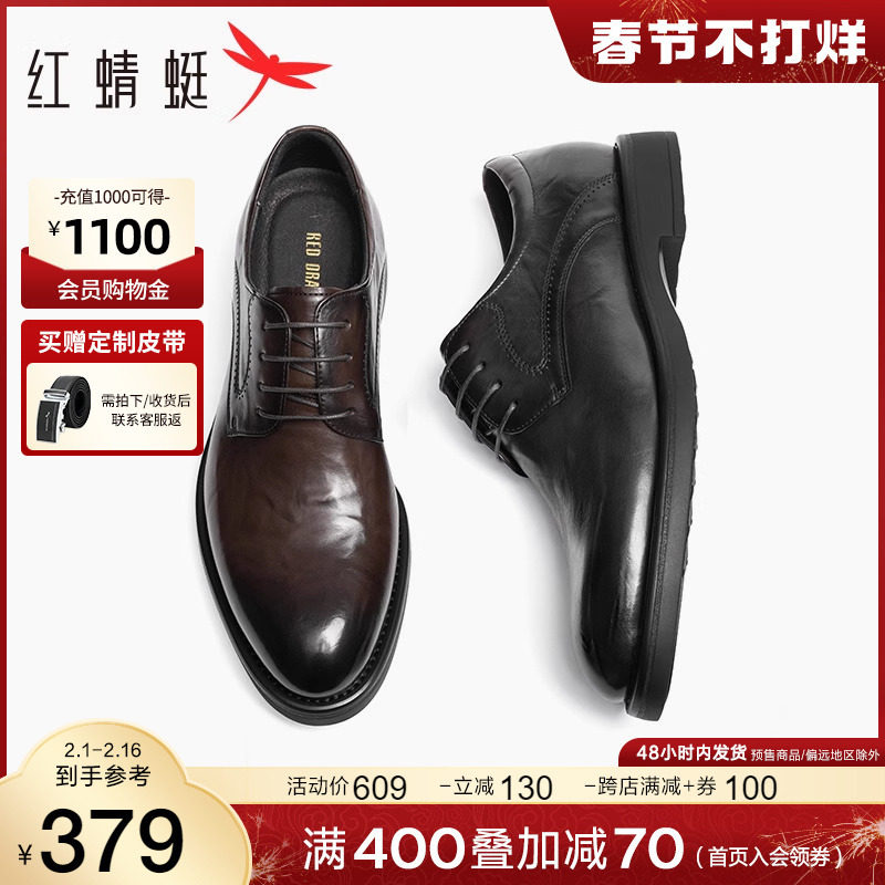 红蜻蜓正装皮鞋男2023秋冬款棕色鞋子商务英伦男士德比结婚新郎鞋
