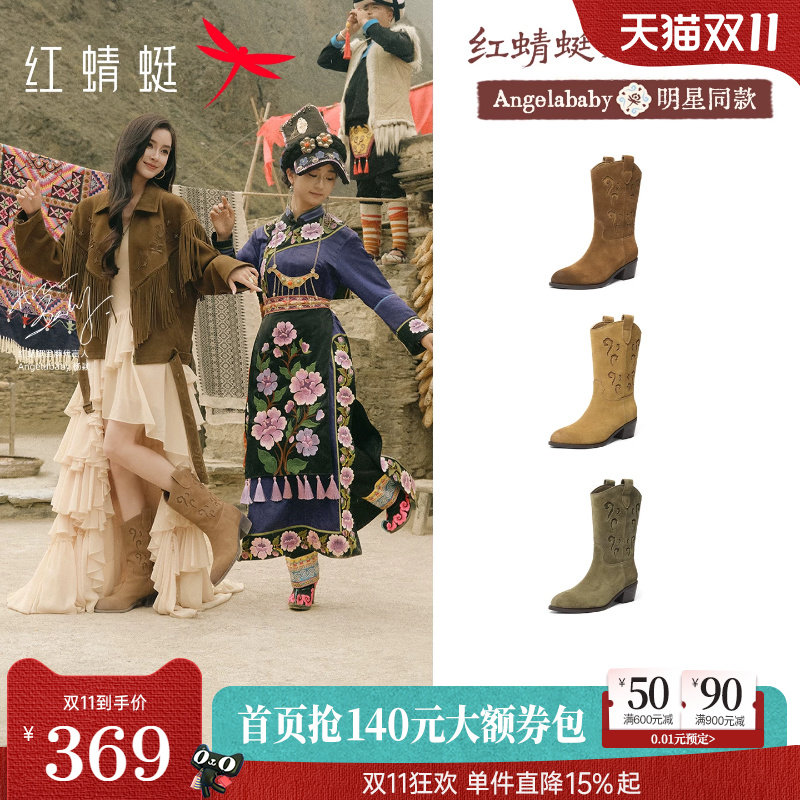 红蜻蜓baby同款云云西部靴2026秋冬新款中筒牛仔靴百搭旅游女靴